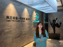 -三谷里·生态水疗空间(五一店)