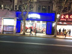 -上海市长春食品商店(淮海中路店)