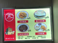 -薛昌利大米面皮(南关正街店)