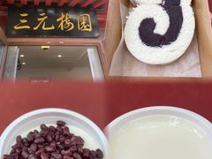 -三元梅园(新源里店)