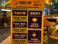 -润园四季椰子鸡火锅(卓越INTOWN店)