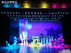 唐歌舞-唐乐宫·歌舞剧院餐厅