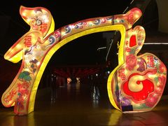 -济南方特东方神画