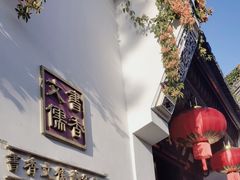 -三坊七巷历史文化街区