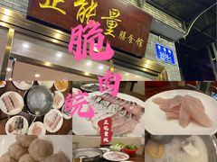 -正能量脆肉鲩火锅