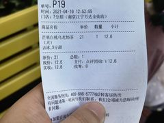 -7分甜(江宁万达店)