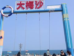 -大梅沙海滨公园