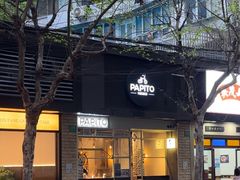 -PAPITO(泰兴路店)