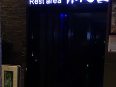-纽斯桑拿会所(天山店)