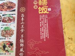 -台山第一家兴华黄鳝饭·黄鳝婆(开平店)