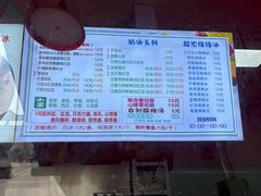 -小胖老味刨冰