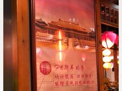 -芦月轩羊蝎子(劲松店)