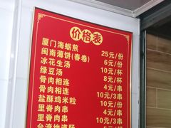 -思北花生汤