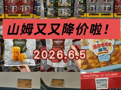 -山姆会员商店(西溪店)