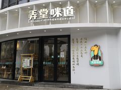 -汇暻生活广场