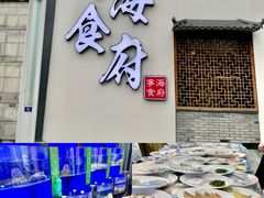 -宁海食府(北岸琴森店)