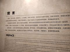 -温州博物馆