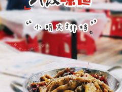 -小民大排档(光谷店)