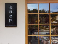 门面-庆春朴门