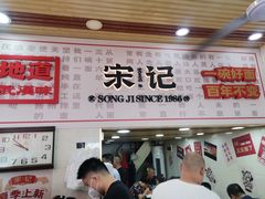 -宋记热干面馆(五福路店)