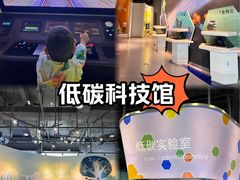 -中国杭州低碳科技馆