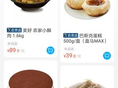 -盒马X会员店(上海森兰商都店)