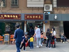 门面-成裕雪糕店(士多店)