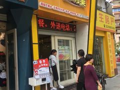 门面-斯利美(禾祥西路店)