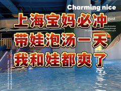 -浦乐汇·汤泉水世界