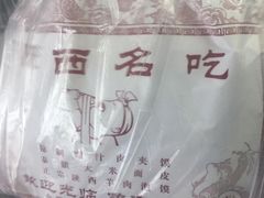 -陕味食族油泼面·小炒盖码面(双榆树店)