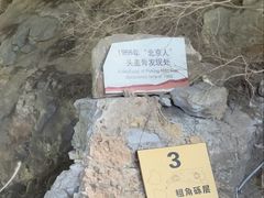 -房山世界地质公园博物馆