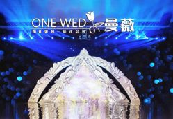 -证大美爵酒店·一站式婚宴宴会厅