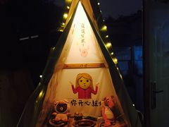 -佐佑帐篷环游记(南锣鼓巷店)