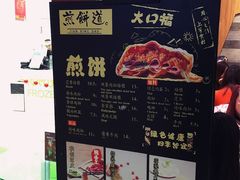 -煎饼道·新鲜现做(来福士店)