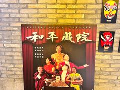 -和平菓局(王府井店)