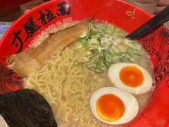 -寸屋拉面(凯德晶萃店)