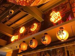 -有喜屋·烧鸟·居酒屋(三钢里店)