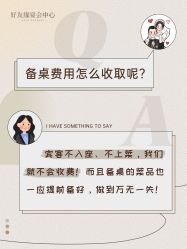 -好友缘酒家·宴会厅(西大店)
