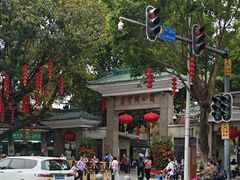 -荔湾湖公园