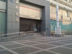 android_upload_pic-陕西科学技术馆