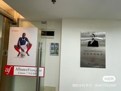 -广州法语联盟(瑞福大厦店)