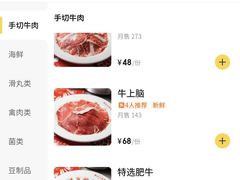 -燃计沙茶皇·香港沙茶火锅(人广旗舰店)