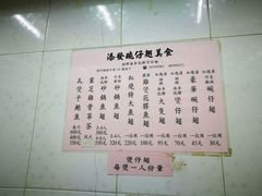 -添發碗仔翅美食