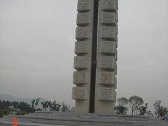 -济南国际园博园