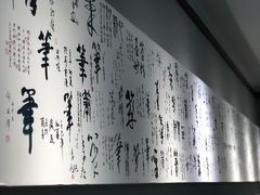 -中国湖笔博物馆(莲花庄路)