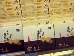 -钜记手信(大三巴街店)