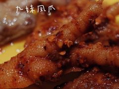 -嘉州九妹凤爪(乐山总店)