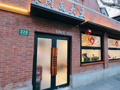 -辣肉面大王(天平路店)