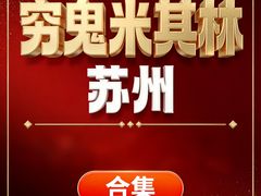 -葑门横街