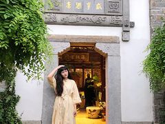 -香园茶社·金陵小灶(老门东店)